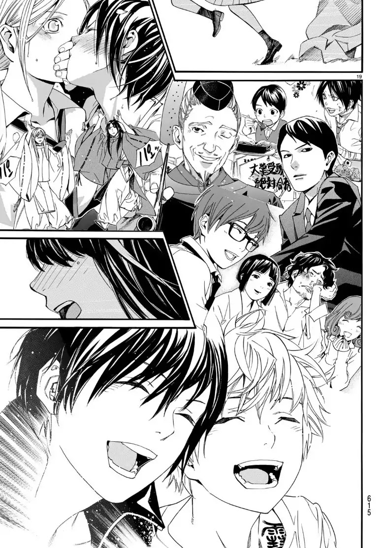 Noragami Chapter 81.2 page 19 - Chapter 81.2: Alone