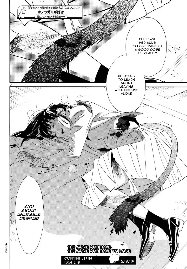 Noragami Chapter 81.2 page 23 - Chapter 81.2: Alone