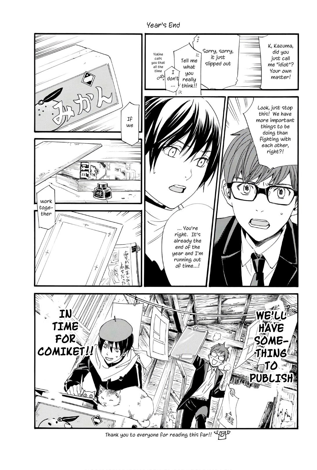 Noragami Chapter 81.5 page 4 - Chapter 81.5: 4 Koma