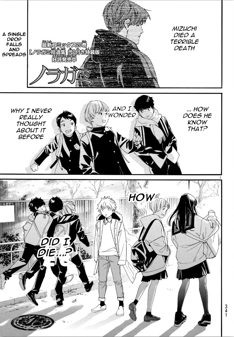Noragami Chapter 81 page 1 - Chapter 81: Alone
