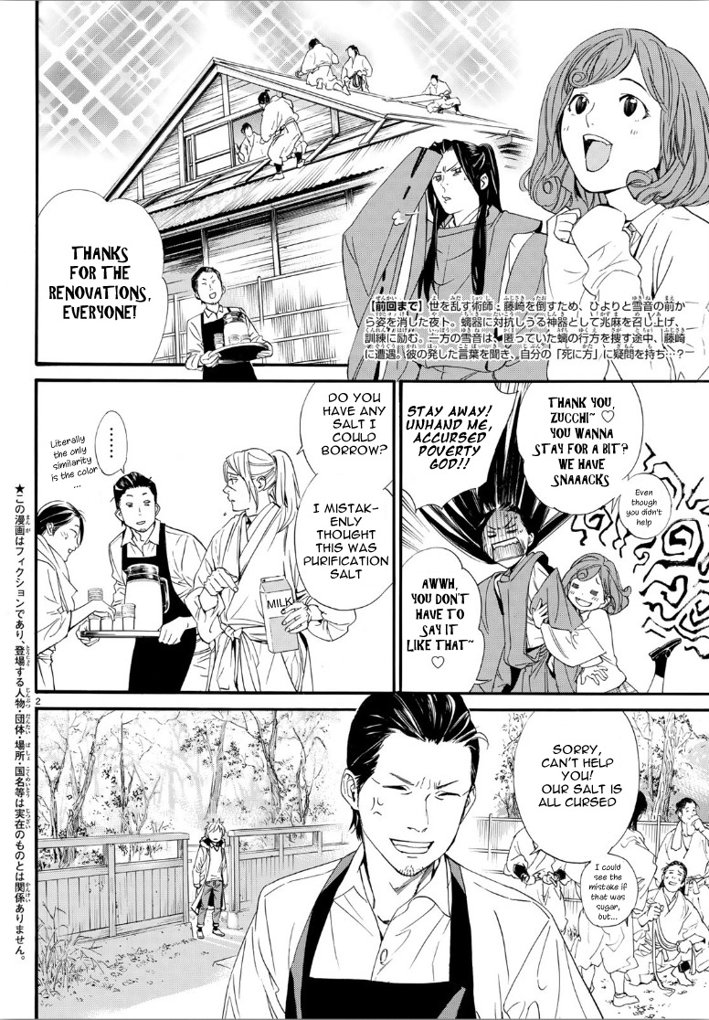 Noragami Chapter 81 page 2 - Chapter 81: Alone