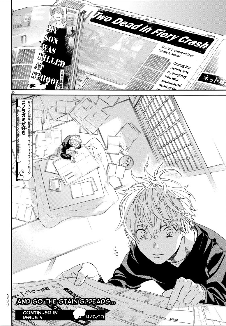 Noragami Chapter 81 page 20 - Chapter 81: Alone