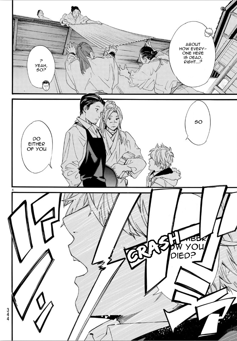 Noragami Chapter 81 page 4 - Chapter 81: Alone