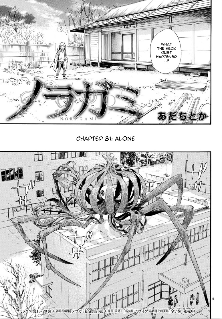 Noragami Chapter 81 page 9 - Chapter 81: Alone