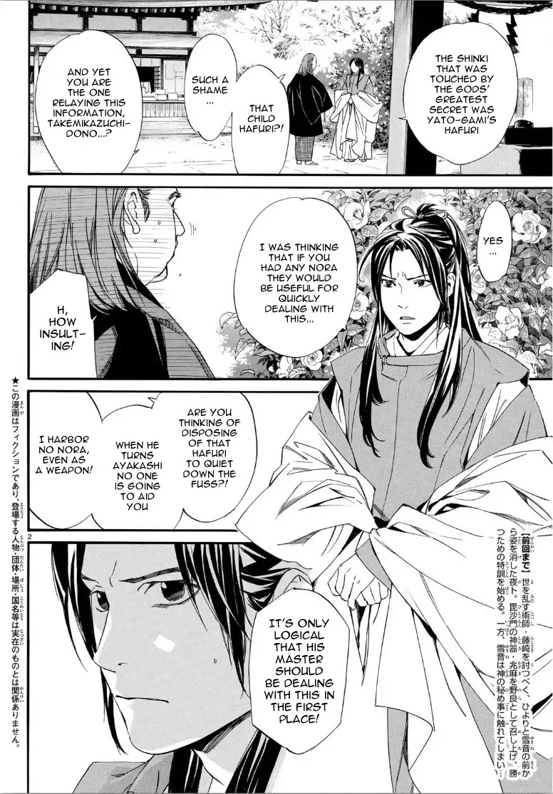 Noragami Chapter 82.2 page 1 - Chapter 82.2: Season Of The Past (2)