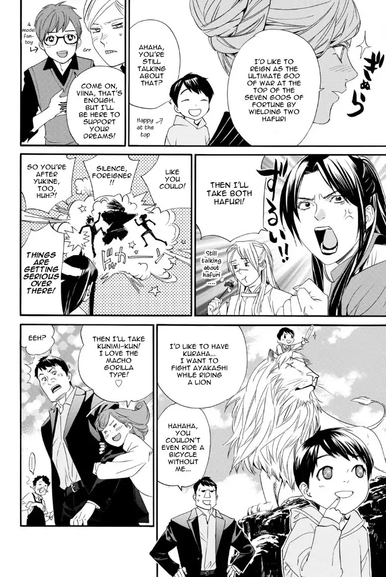 Noragami Chapter 82.5 page 4 - Chapter 82.5: Noragami Shuuishuu 2 Bonus Comic