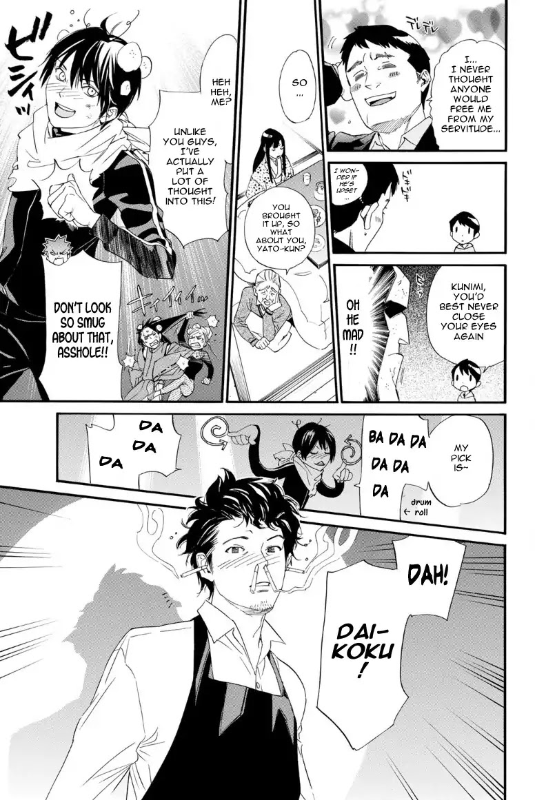 Noragami Chapter 82.5 page 5 - Chapter 82.5: Noragami Shuuishuu 2 Bonus Comic