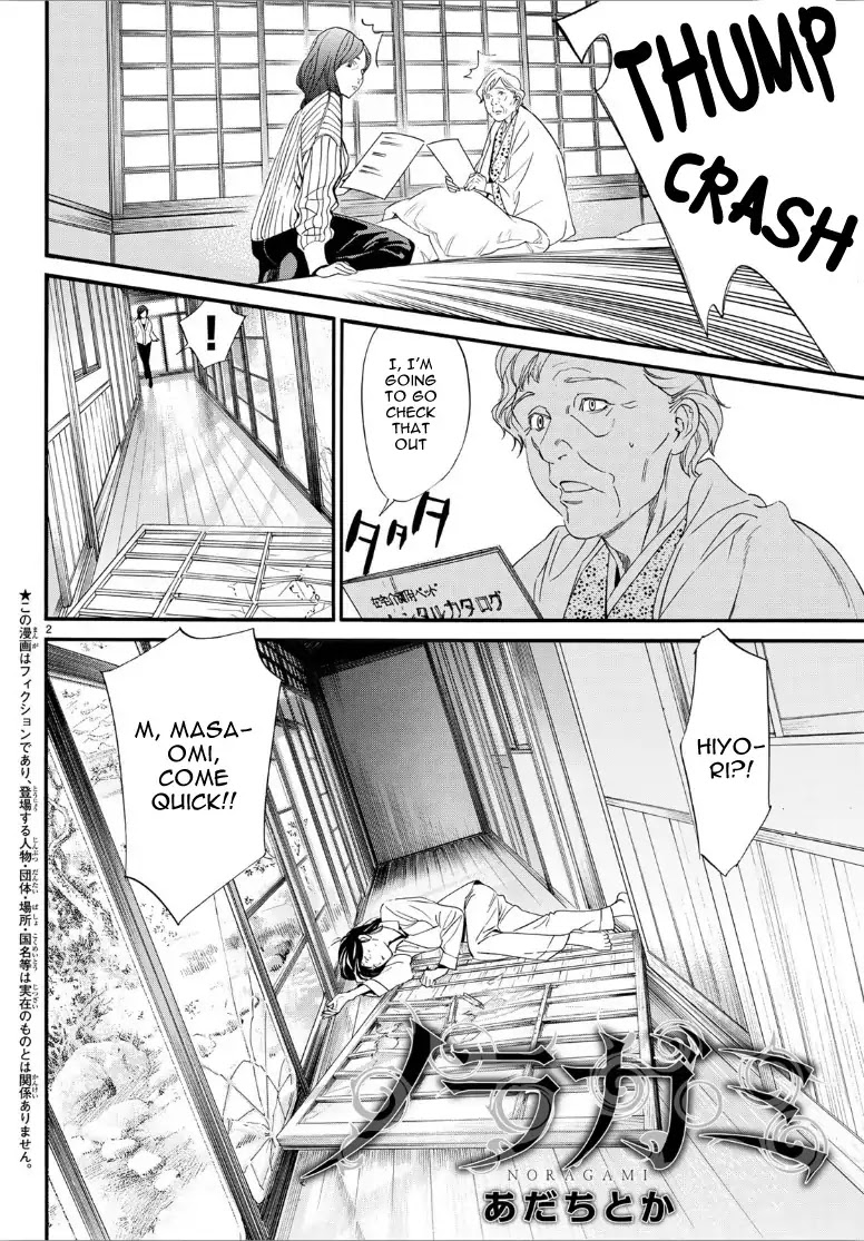 Noragami Chapter 82 page 2 - Chapter 82: Season Of The Past