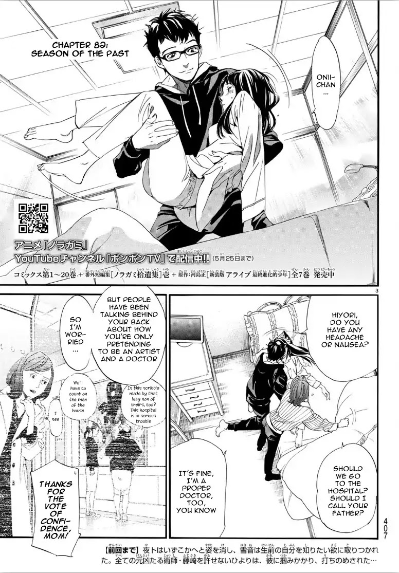 Noragami Chapter 82 page 3 - Chapter 82: Season Of The Past
