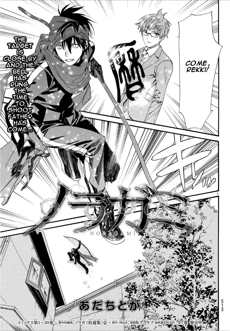 Noragami Chapter 83.2 page 1 - Chapter 83.2: Shattered World