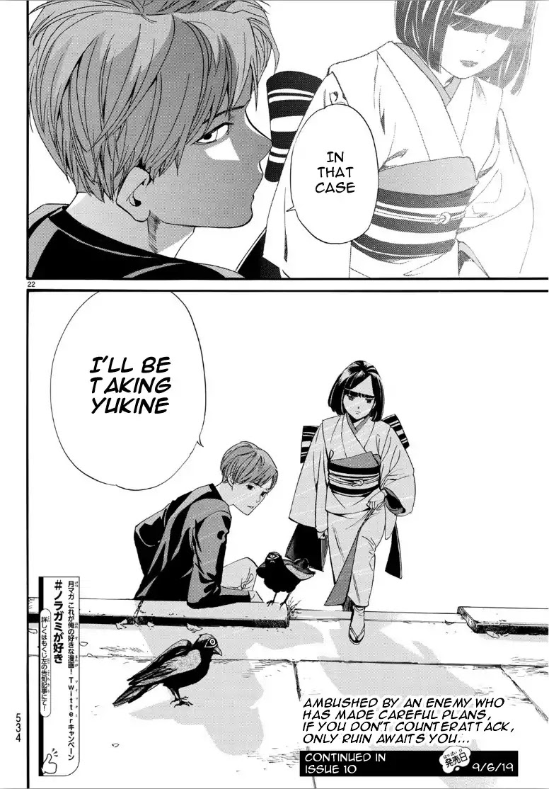 Noragami Chapter 83.2 page 21 - Chapter 83.2: Shattered World