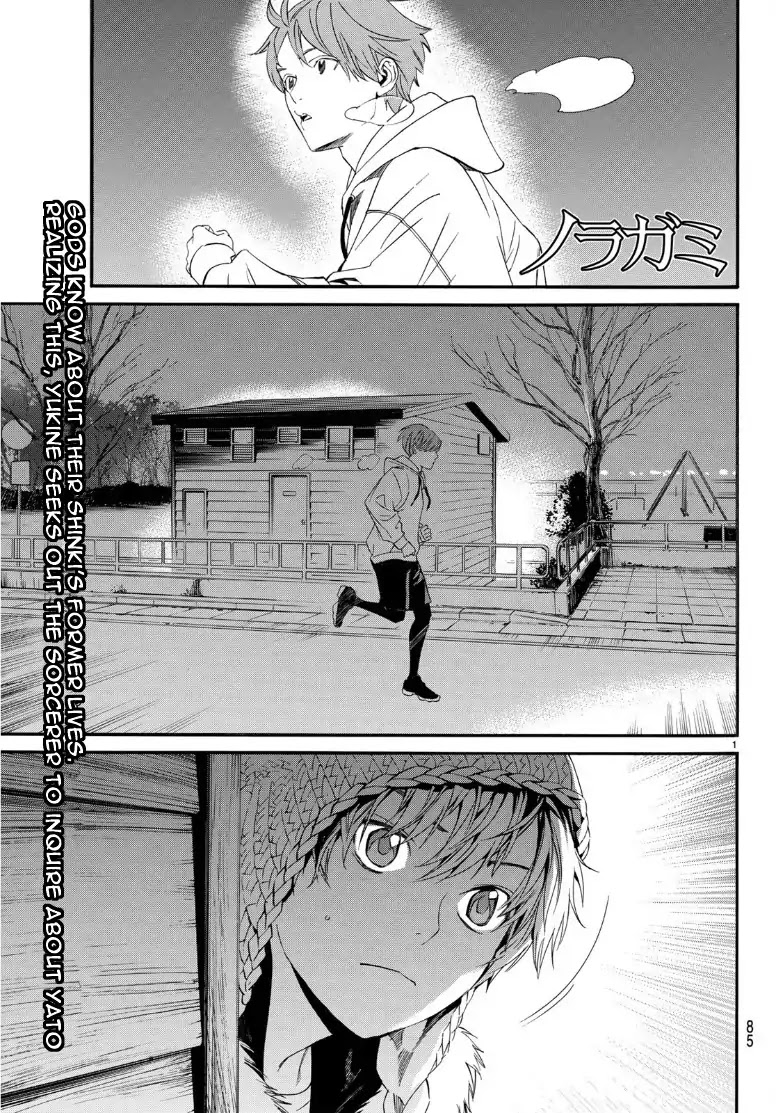 Noragami Chapter 83 page 1 - Chapter 83: Shattered World