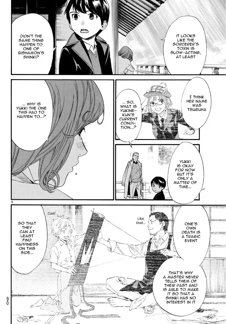 Noragami Chapter 83 page 5 - Chapter 83: Shattered World