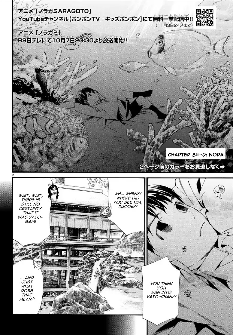 Noragami Chapter 84.2 page 3 - Chapter 84.2: Nora