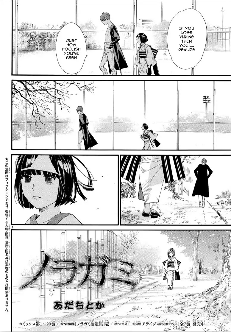 Noragami Chapter 84 page 2 - Chapter 84: Nora