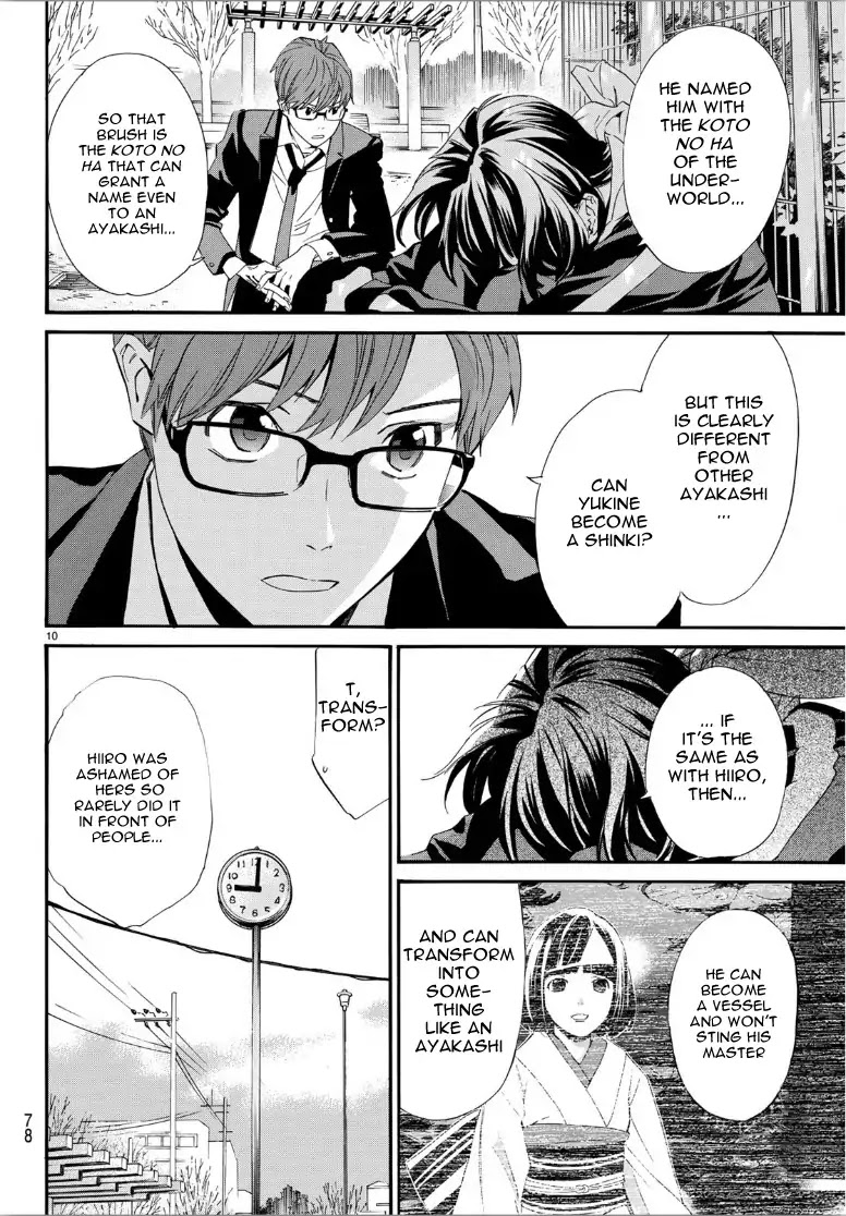 Noragami Chapter 85 page 11 - Chapter 85: Whom I Wish to See