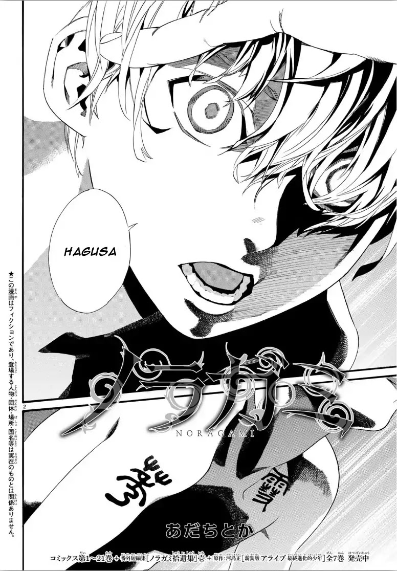 Noragami Chapter 85 page 3 - Chapter 85: Whom I Wish to See