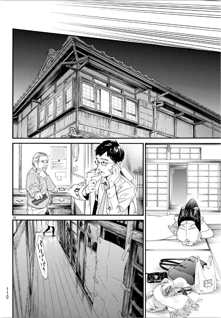 Noragami Chapter 85 page 43 - Chapter 85: Whom I Wish to See