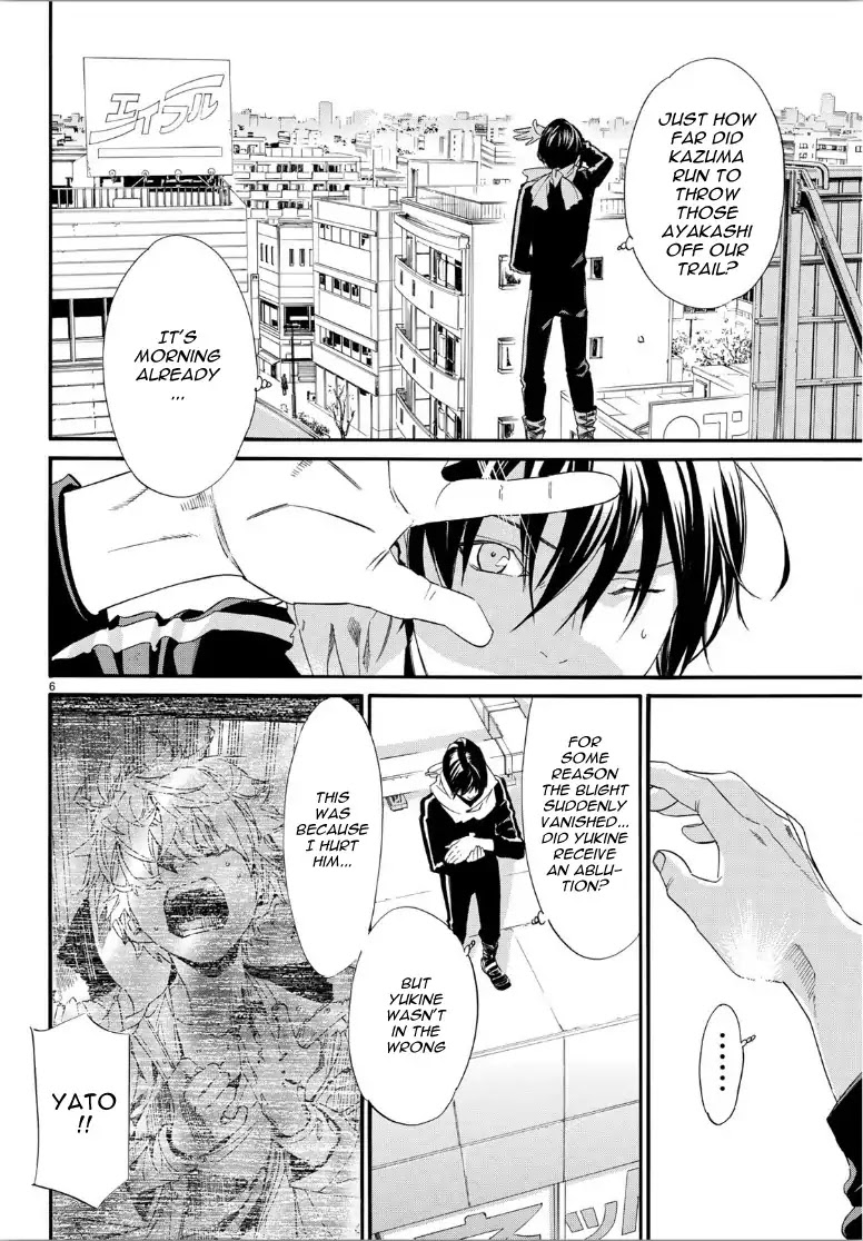 Noragami Chapter 85 page 7 - Chapter 85: Whom I Wish to See