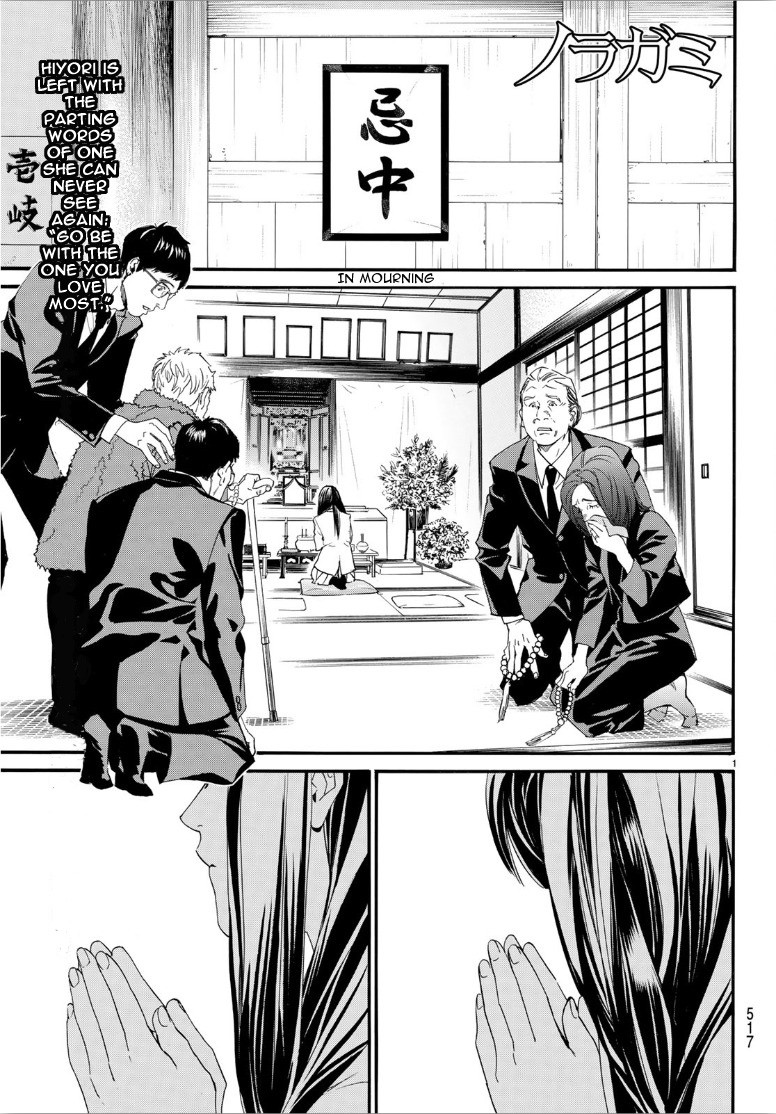 Noragami Chapter 86 page 1 - Chapter 86: The Box