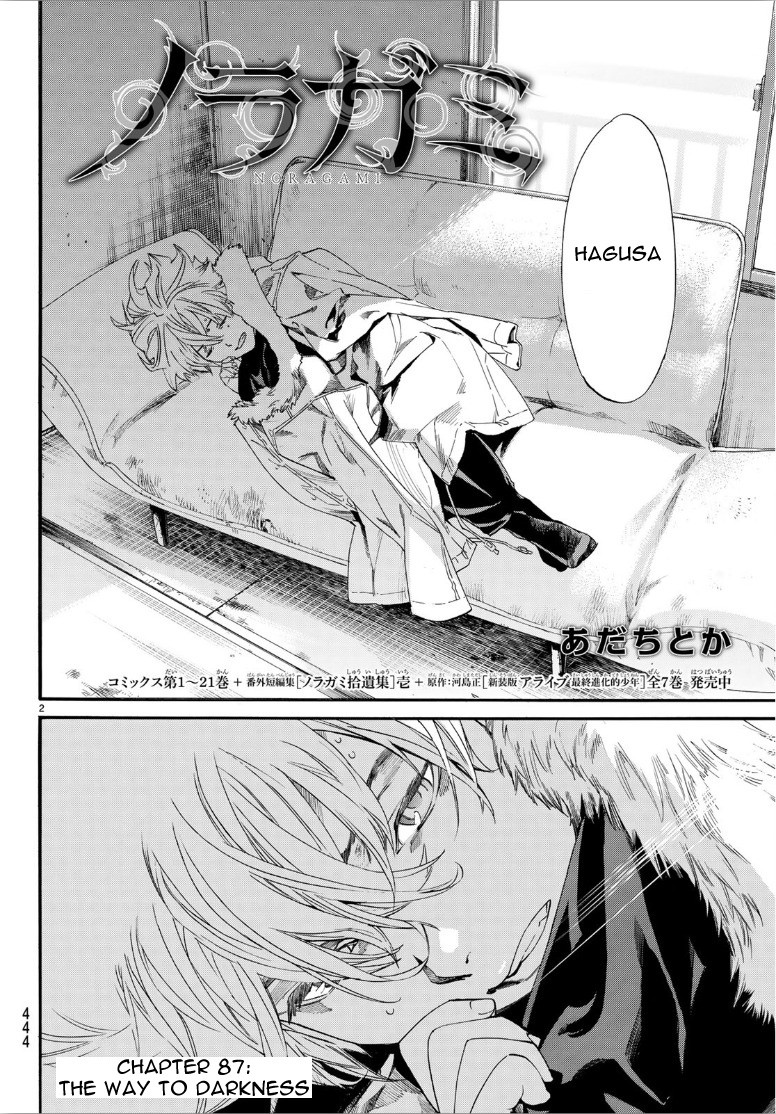 Noragami Chapter 87 page 2 - Chapter 87: The Way to Darkness