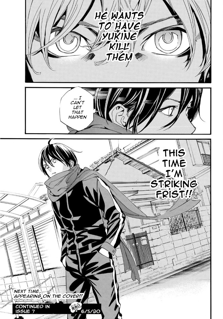 Noragami Chapter 88 page 13 - Chapter 88: Motive