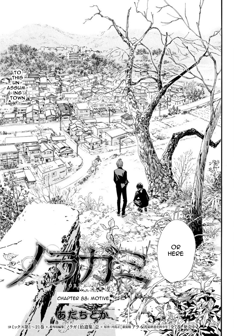 Noragami Chapter 88 page 3 - Chapter 88: Motive