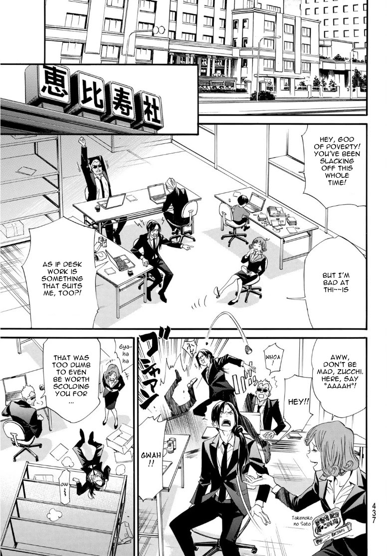 Noragami Chapter 89.2 page 11 - Chapter 89.2: Echoes of the Koto no Ha