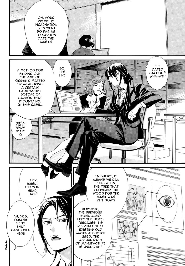 Noragami Chapter 89.2 page 14 - Chapter 89.2: Echoes of the Koto no Ha