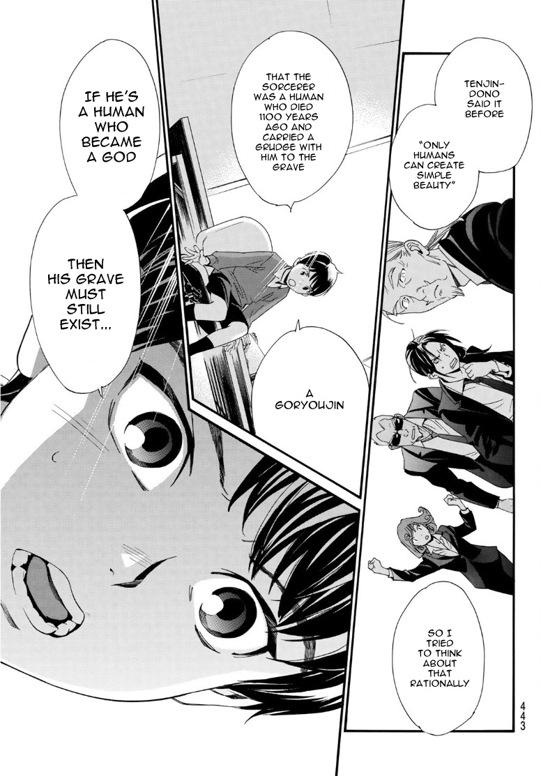 Noragami Chapter 89.2 page 17 - Chapter 89.2: Echoes of the Koto no Ha