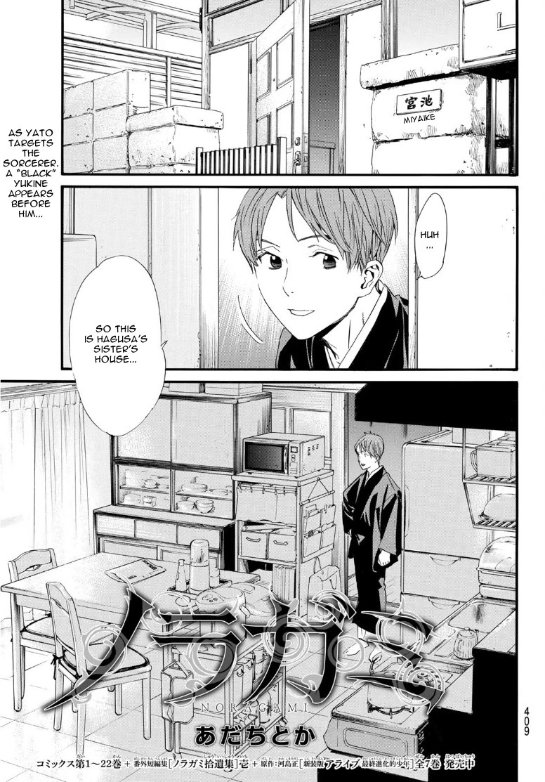 Noragami Chapter 89 page 1 - Chapter 89: Echo of the Koto no Ha