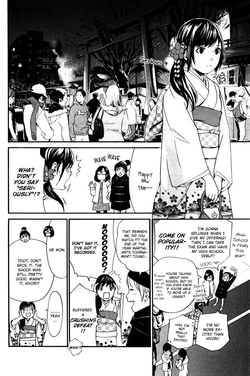 Noragami Chapter 9 page 20 - Chapter 9 : Detestable Person