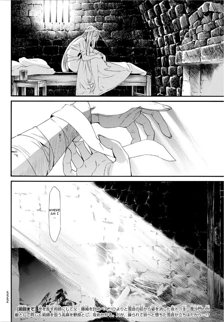 Noragami Chapter 90 page 2 - Chapter 90: A Necessary Meeting