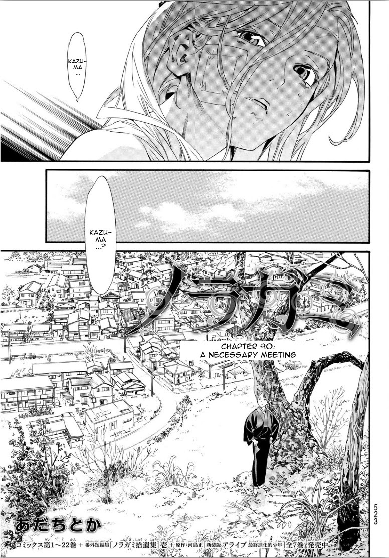 Noragami Chapter 90 page 3 - Chapter 90: A Necessary Meeting