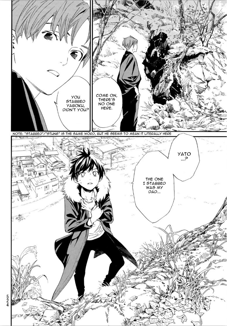 Noragami Chapter 90 page 4 - Chapter 90: A Necessary Meeting