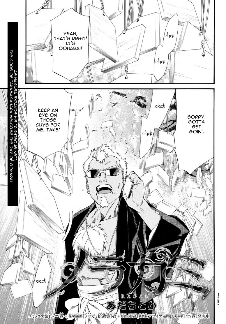 Noragami Chapter 91.2 page 1 - Chapter 91.2: To do The Right Thing
