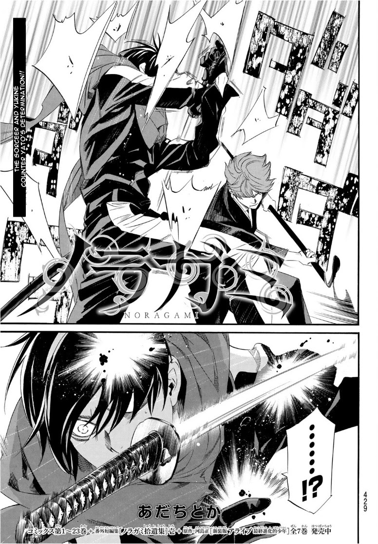Noragami Chapter 93.2 page 1 - Chapter 93.2: Objective