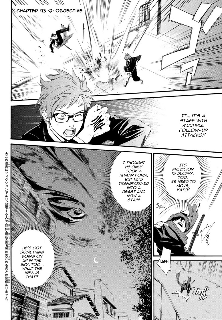 Noragami Chapter 93.2 page 2 - Chapter 93.2: Objective