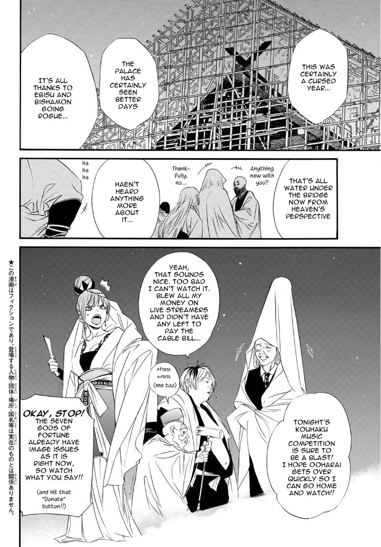 Noragami Chapter 93 page 2 - Chapter 93: Objective