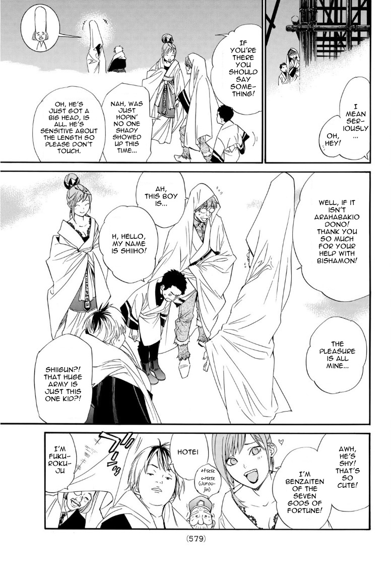 Noragami Chapter 93 page 3 - Chapter 93: Objective