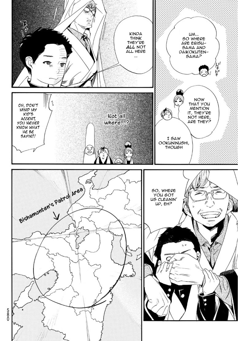 Noragami Chapter 93 page 4 - Chapter 93: Objective