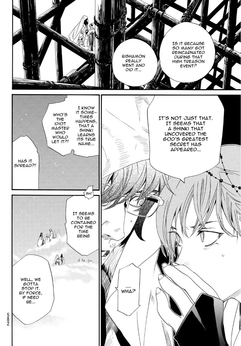Noragami Chapter 93 page 6 - Chapter 93: Objective
