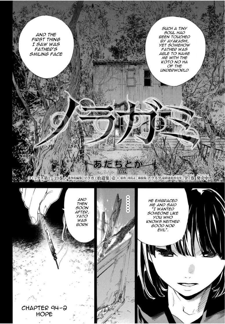 Noragami Chapter 94.2 page 2 - Chapter 94.2: Hope