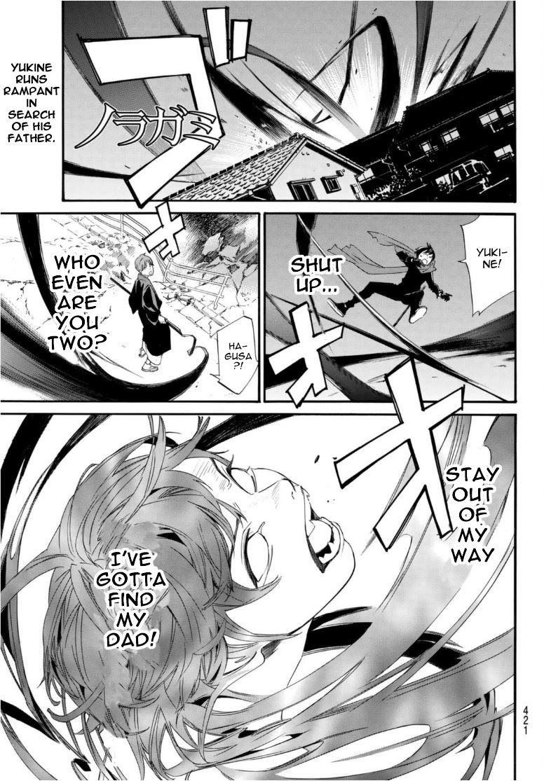 Noragami Chapter 94 page 1 - Chapter 94: Hope