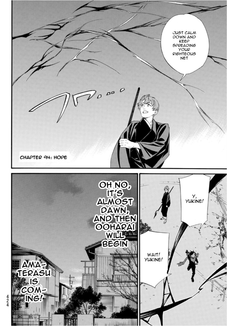Noragami Chapter 94 page 4 - Chapter 94: Hope