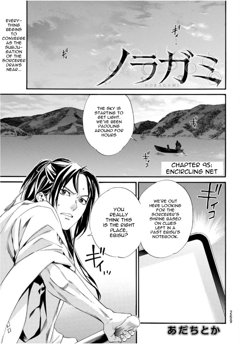 Noragami Chapter 95 page 1 - Chapter 95: Encircling Net