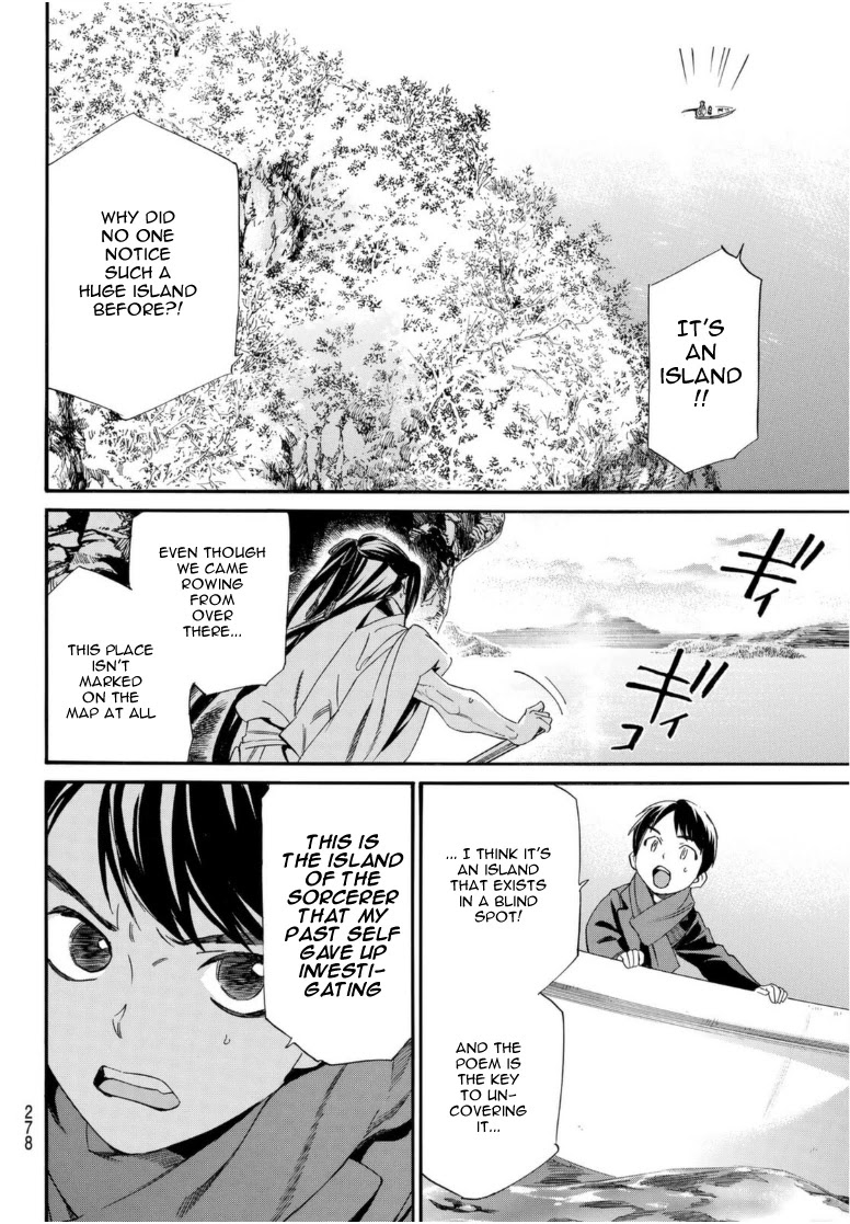 Noragami Chapter 95 page 10 - Chapter 95: Encircling Net