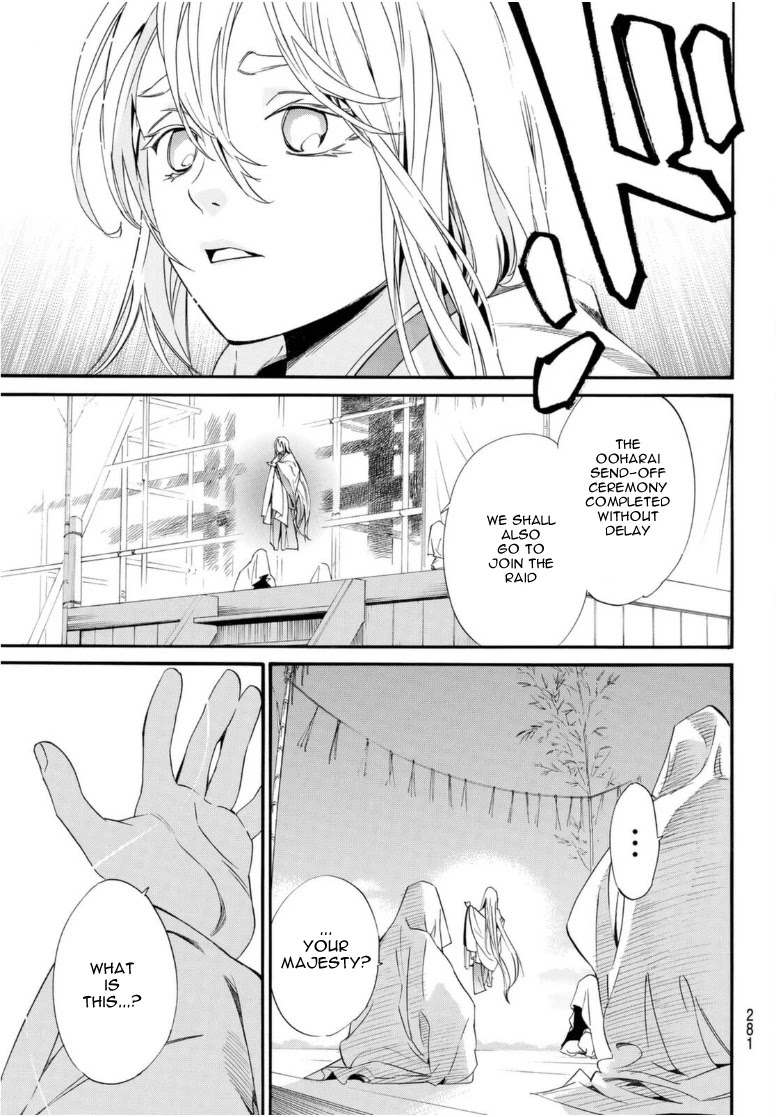 Noragami Chapter 95 page 13 - Chapter 95: Encircling Net