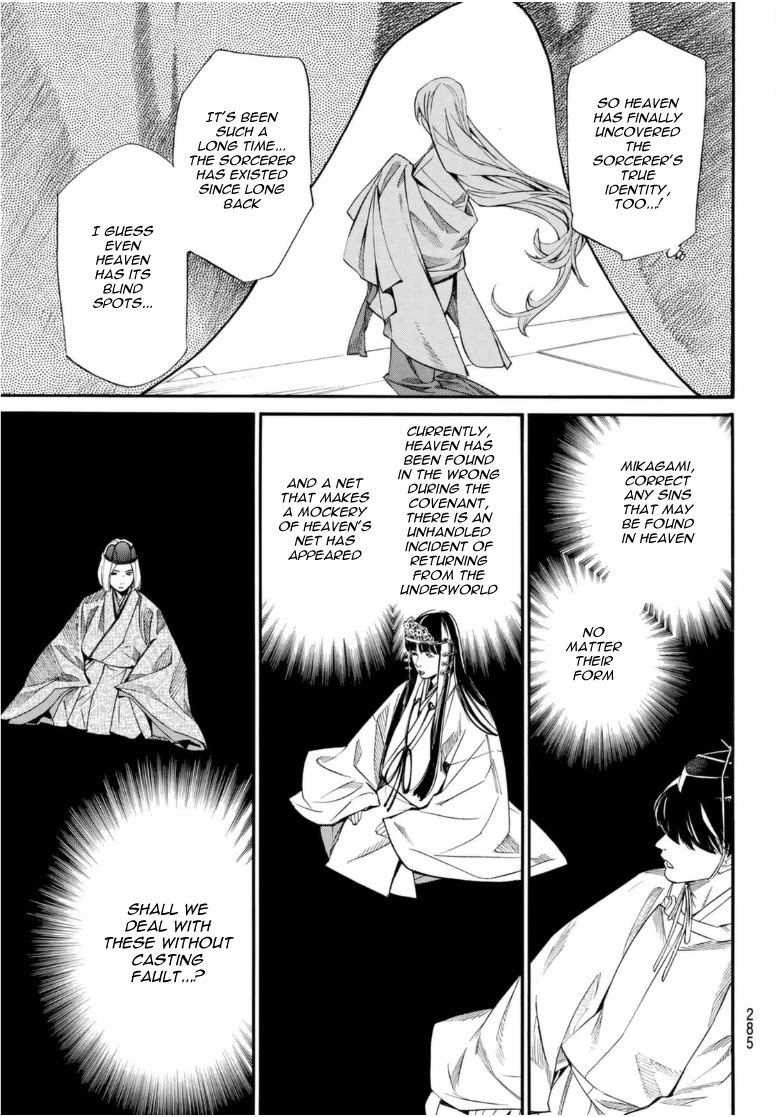 Noragami Chapter 95 page 17 - Chapter 95: Encircling Net