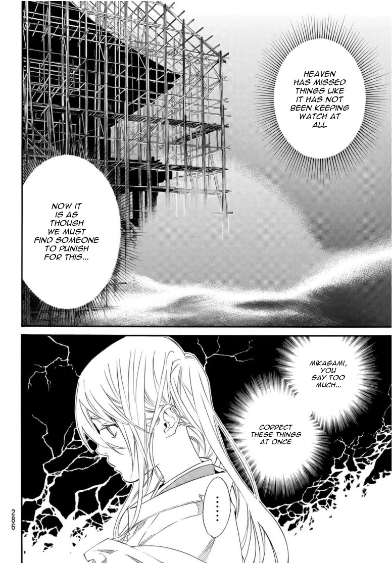 Noragami Chapter 95 page 18 - Chapter 95: Encircling Net